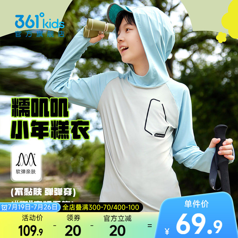 361°童装男童连帽长袖针织衫