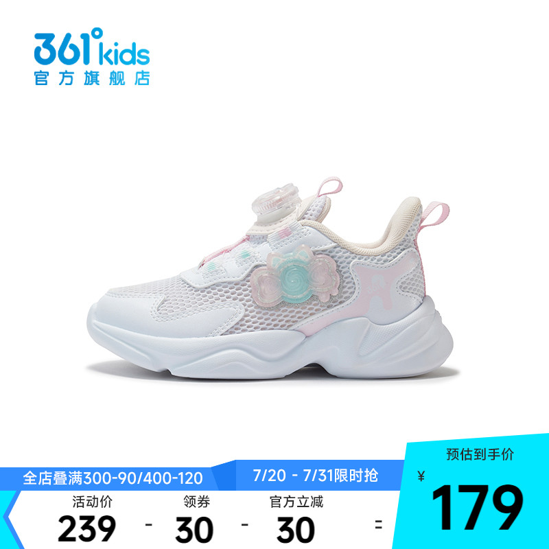 361°童鞋女童运动休闲鞋