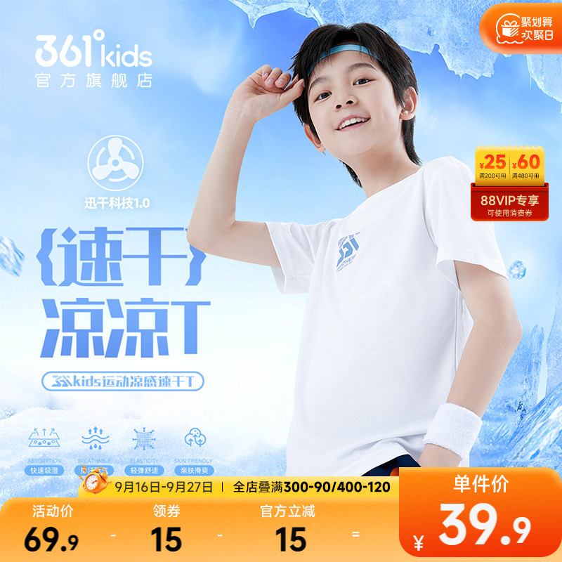 361°童装男女童短袖针织衫图片