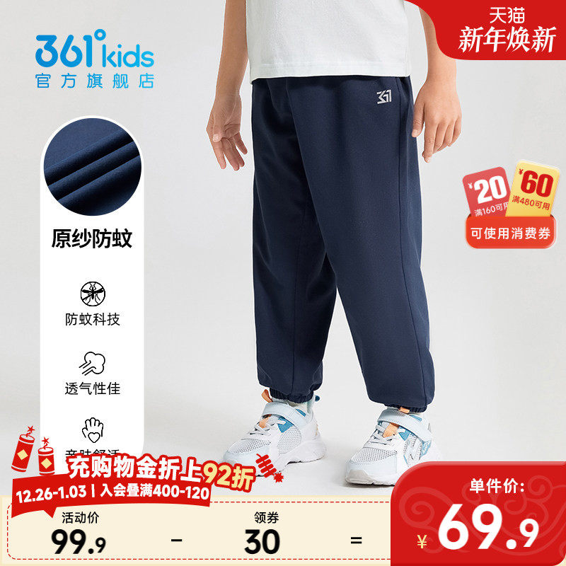 【防蚊科技】361童装男女童儿童长裤2025夏季新款运动休闲裤子