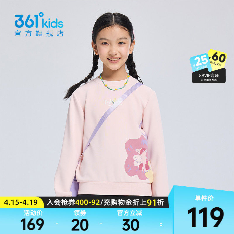 【商场同款】361°童装女童套头卫衣2026年春新款中大童上衣