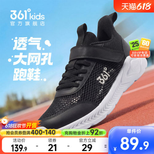 361°跑步鞋儿童运动鞋防滑耐磨