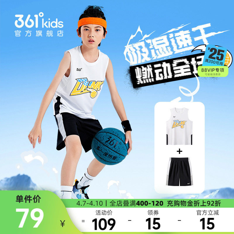 361童装男童篮球服套装夏季新款速干儿童运动服套装透气背心短裤