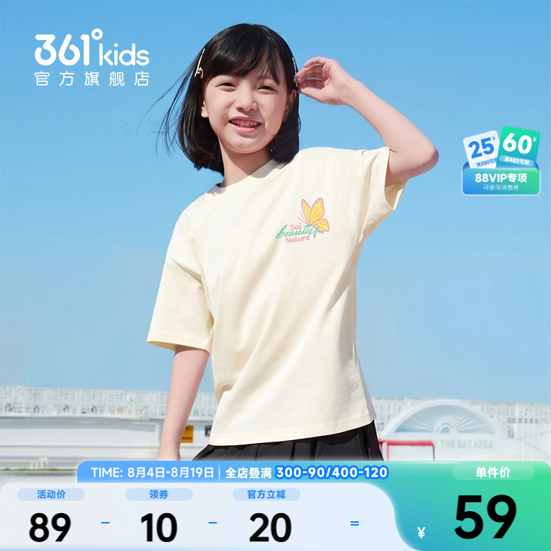361°童装女短袖针织衫