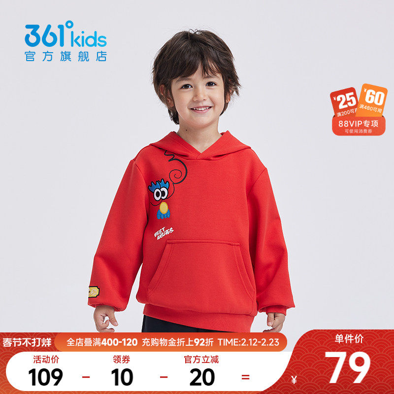 【商场同款】361度童装男童连帽卫衣2026年春季新款小童卫衣