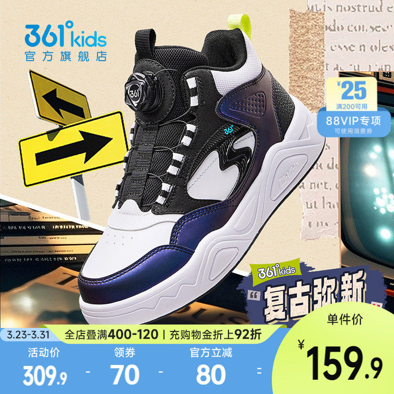 361°童鞋儿童板鞋高帮男童鞋新年运动休闲鞋2026年春新款大童鞋