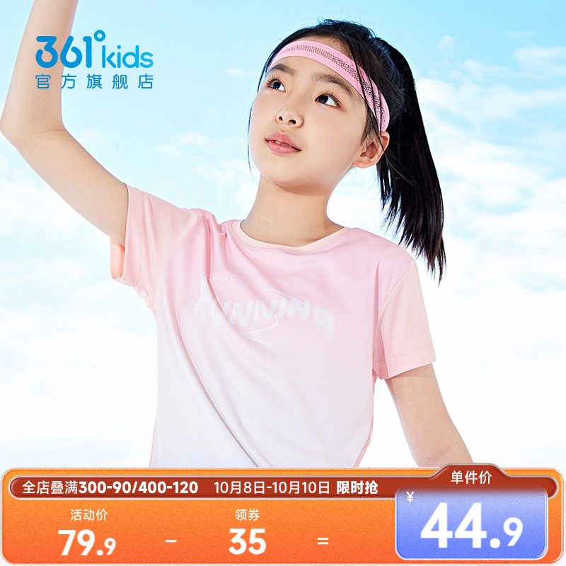 361童装女童短袖2025夏季新款T恤儿童渐变运动休闲速干透气上衣