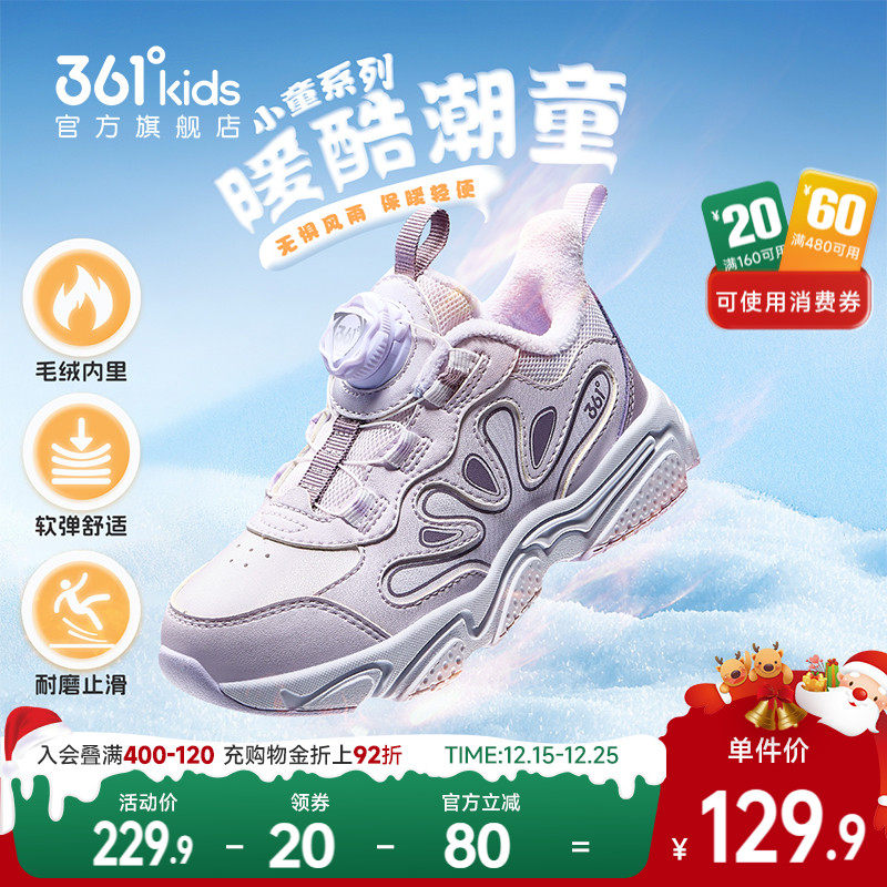 361童鞋女童棉鞋冬季新款皮面保暖防滑运动鞋儿童二棉鞋女孩鞋子