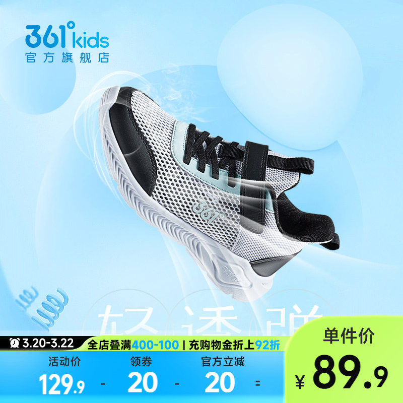 361童鞋跑鞋男女童2026夏季新款透气防滑中大童鞋子儿童运动鞋