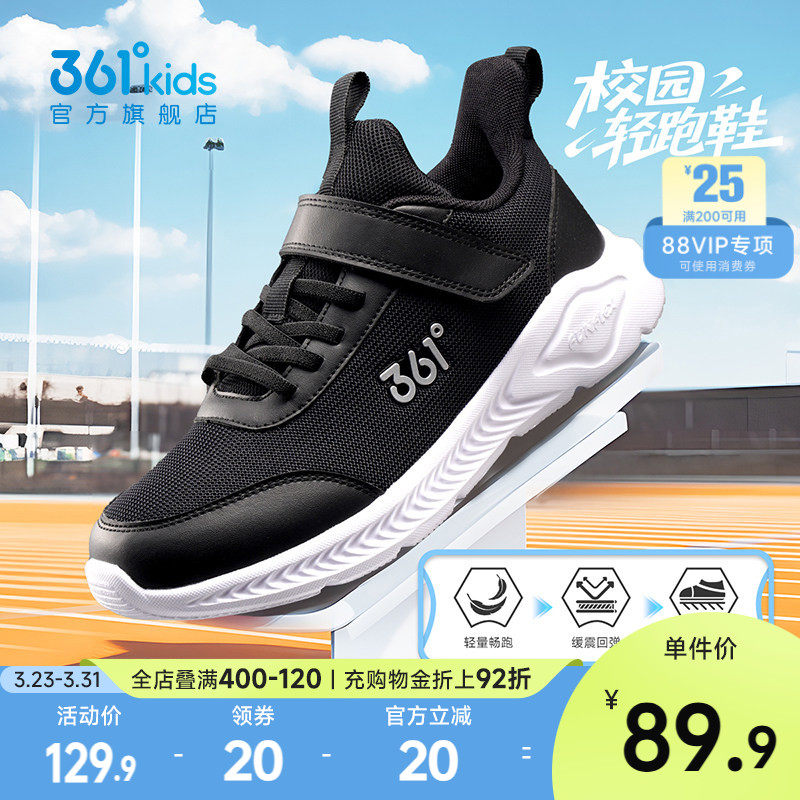 361童鞋女童运动鞋儿童跑步鞋春季新款密网中大童校园鞋子