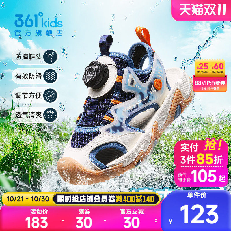 361°童鞋小童凉鞋男女童沙滩凉鞋溯溪鞋2025年夏季新款小童鞋