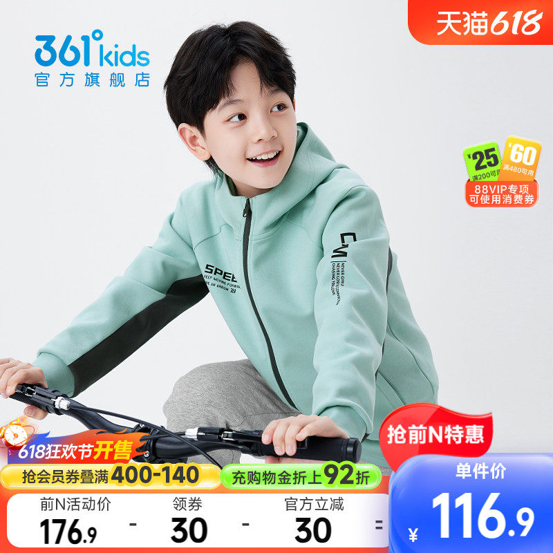 361°童装春秋连帽针织外套