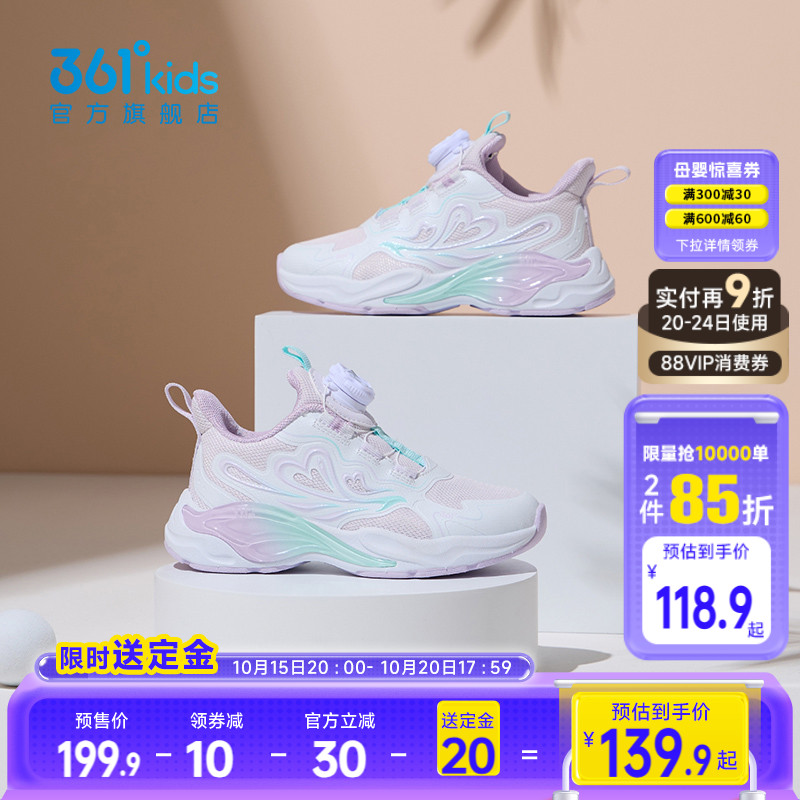 361°童鞋女童运动休闲鞋