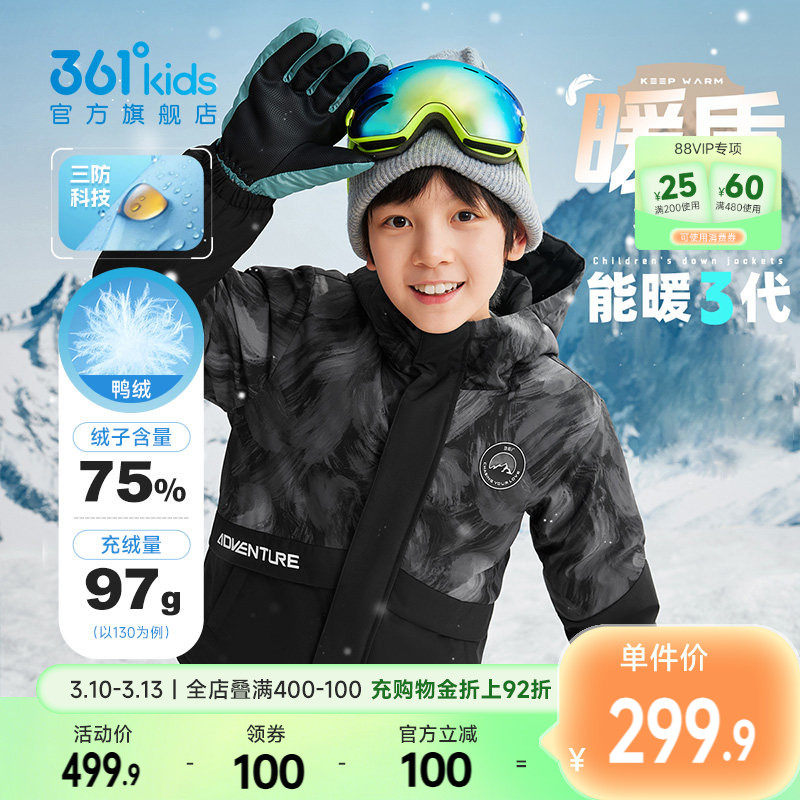 三防+能暖科技|361度童装男童保暖儿童羽绒服青少年冬季加厚外套