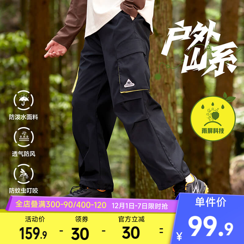 361°童装男女童梭织长裤