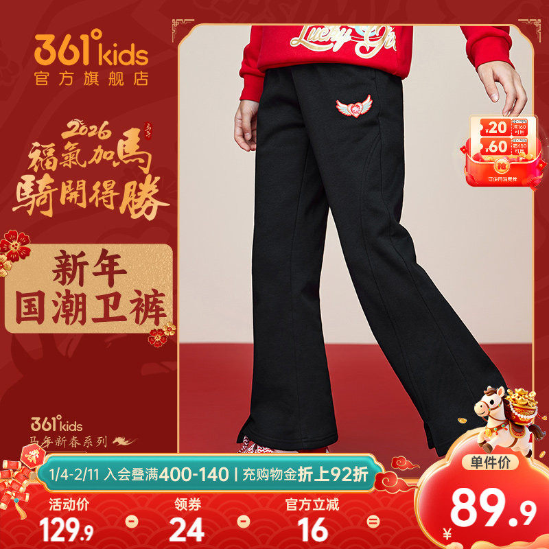 361童装女针织加绒加厚长裤2025年装运动新年马年休闲中大童裤子