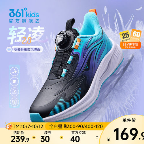 361度童鞋儿童跑鞋轻盈软底防滑