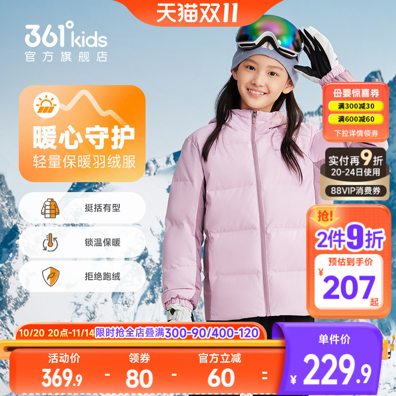 361°童装男女童羽绒服