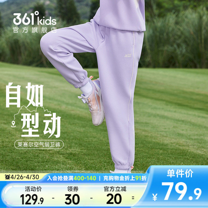 361°童装儿童针织运动休闲长裤男童女童2026春季中大童抗菌裤子