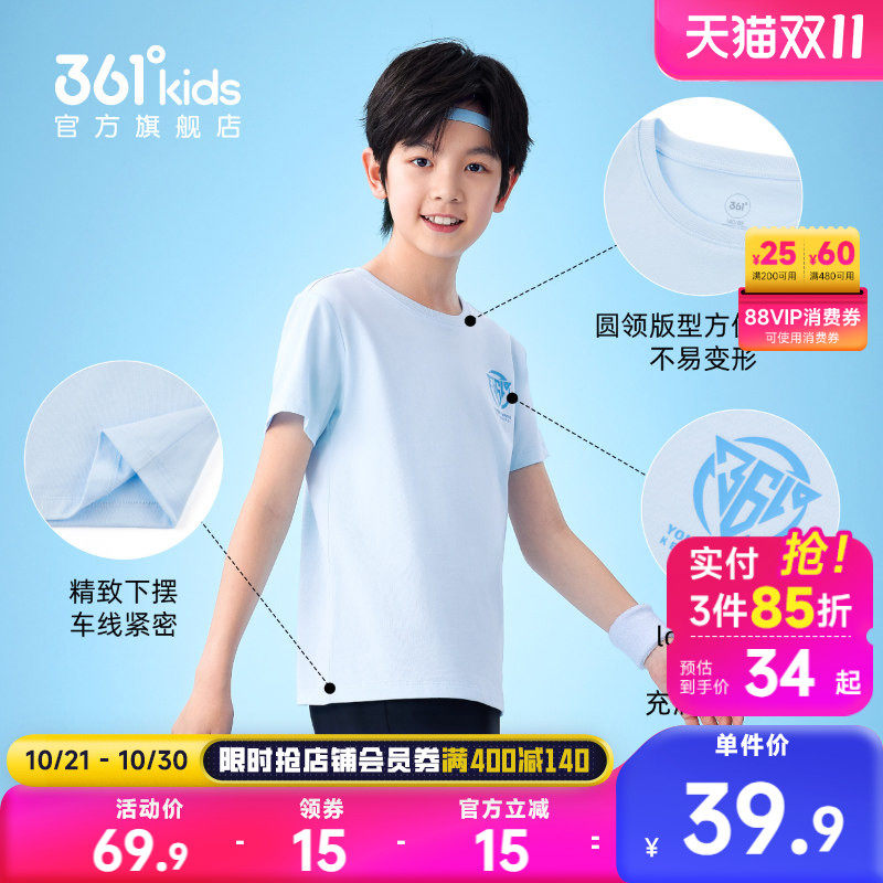 361度童装纯棉透气短袖T恤