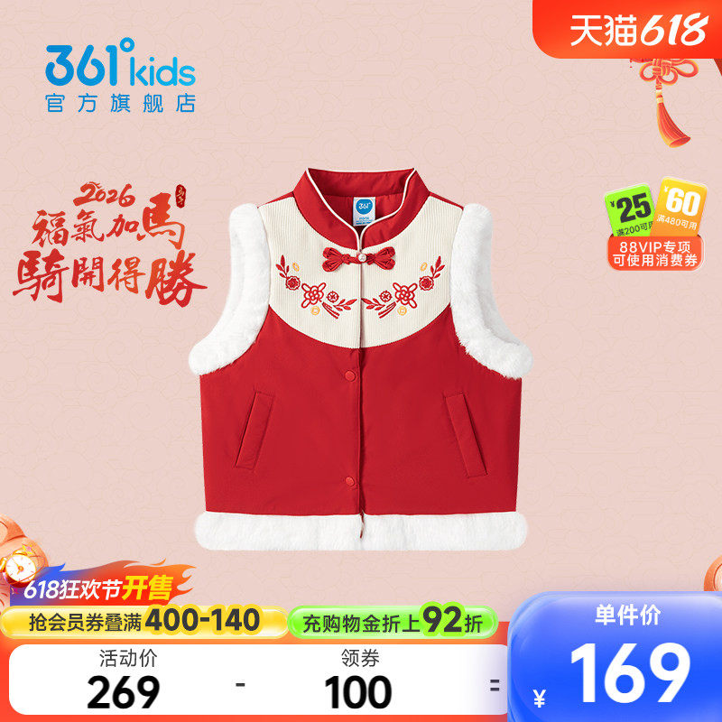 【商场同款】361°童装女童棉马夹2026年春新款小童马甲