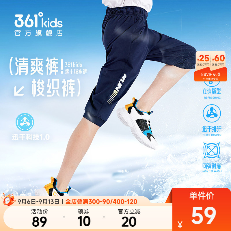 361度童装男童七分裤青少年2026夏季新款儿童运动裤子透气七分裤