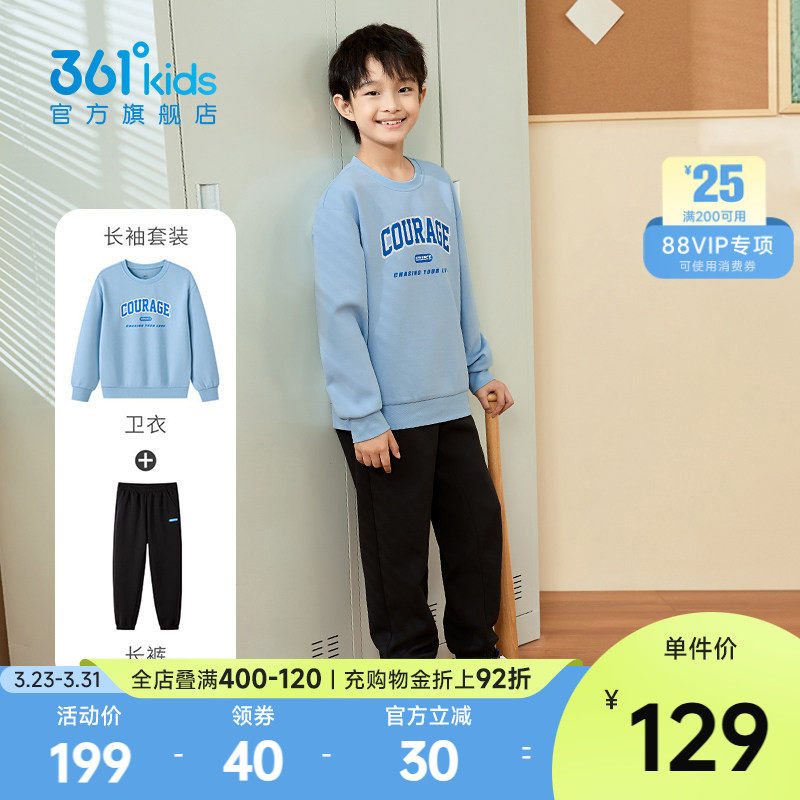 361童装男童针织休闲儿童套装2026春季新款运动裤子卫衣两件套