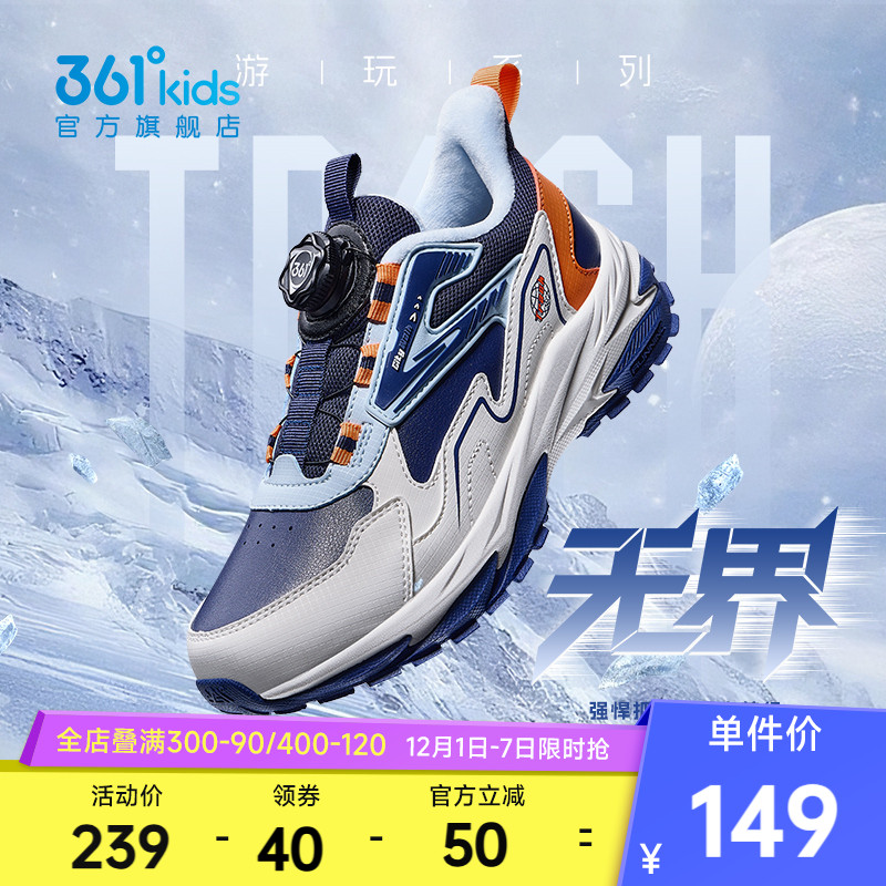 361°童鞋男女童保暖棉鞋