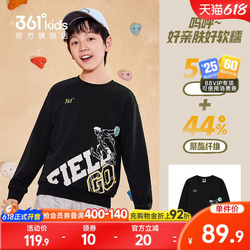 361童装男童运动圆领卫衣2026春季新款裤子篮球长裤潮酷春秋上衣