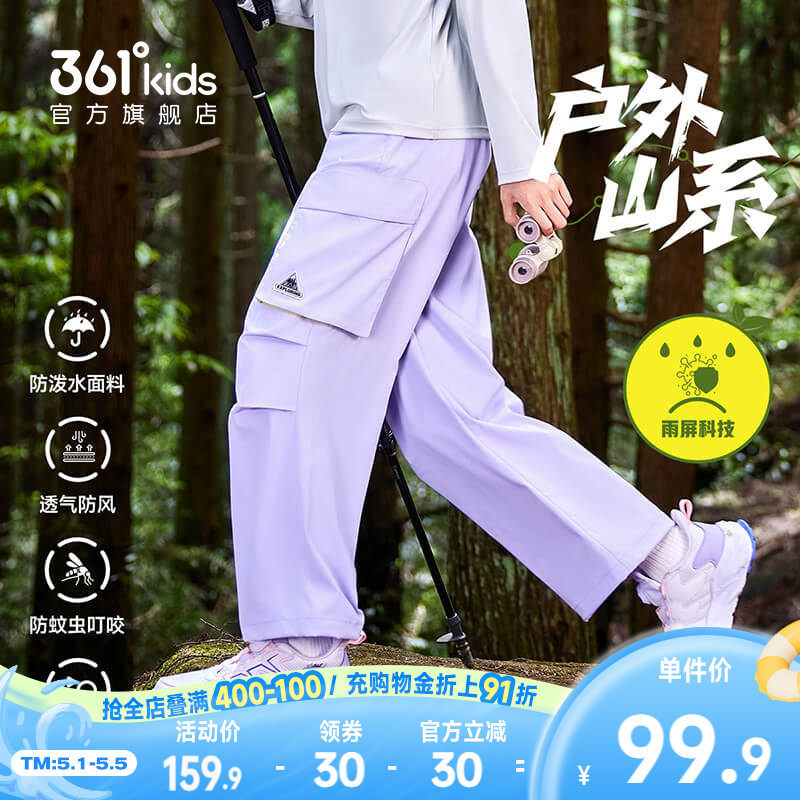 雨屏科技|361童装男女童梭织长裤2026春秋新款中大童运动裤裤子