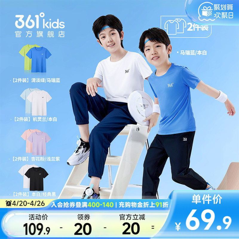 2件装T恤|361童装男童速干短袖两件套运动2026夏季新款女童上衣
