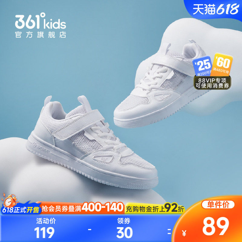 【商场同款】361度童鞋男童滑板鞋夏季新款中大童运动鞋