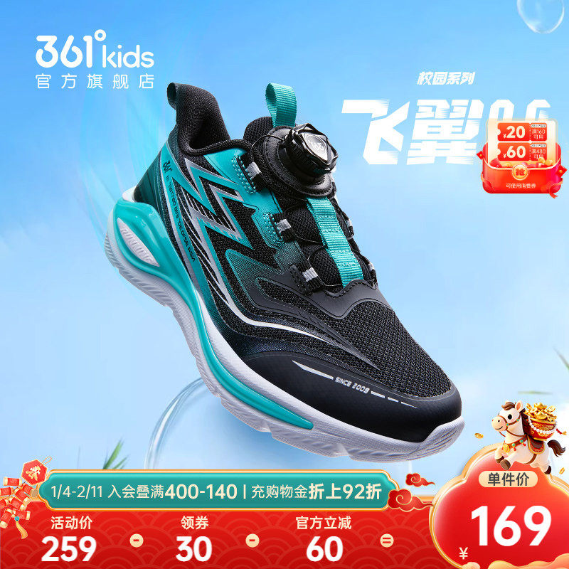 飞翼2.0|361童鞋男童跑鞋2025秋季新款青少年网面透气儿童运动鞋