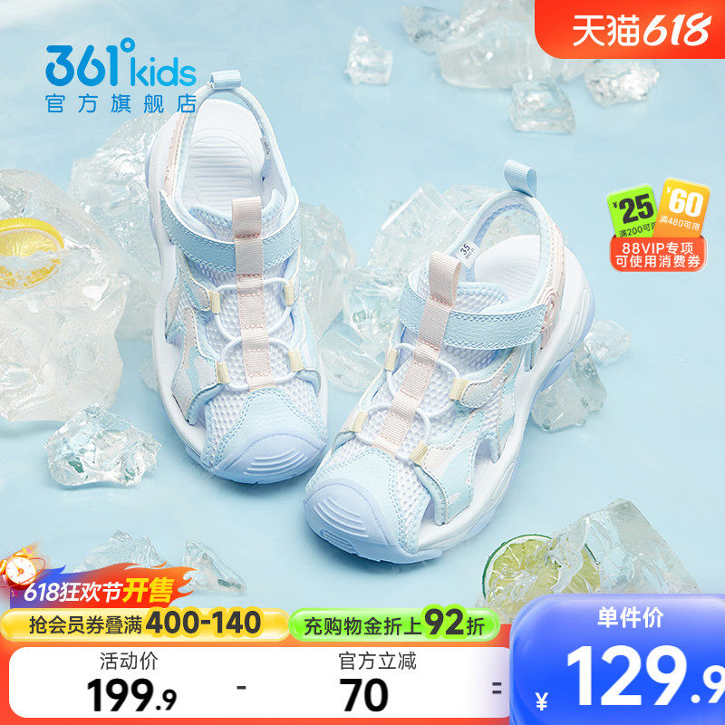 361度童鞋女童凉鞋儿童溯溪鞋夏季新款小女孩运动鞋沙滩男童鞋子
