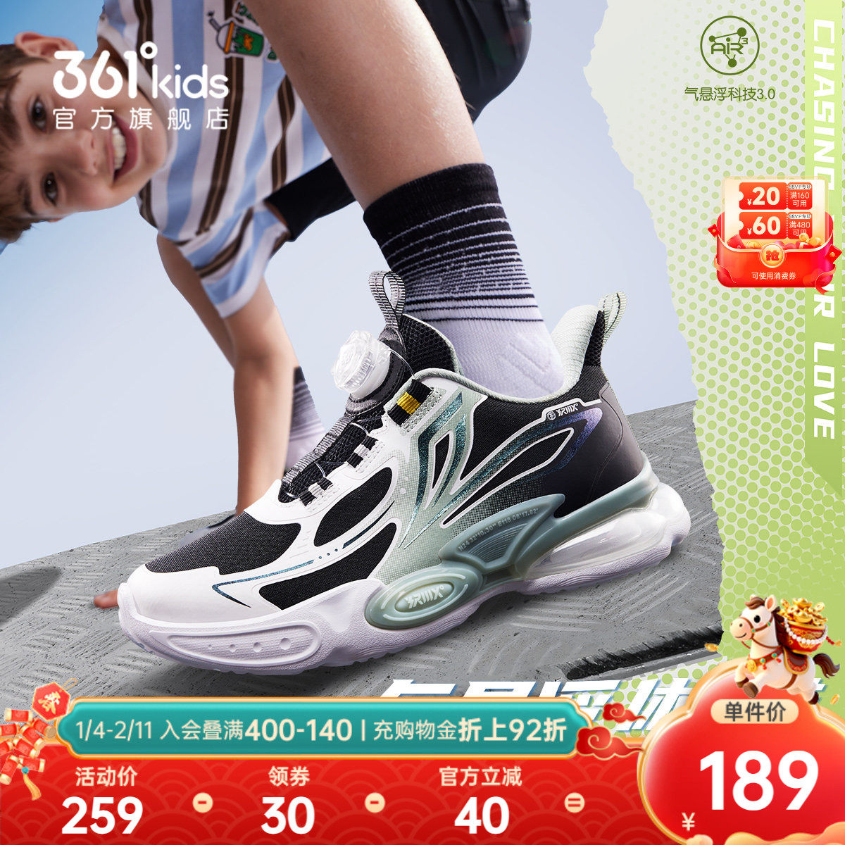 气悬浮科技2.0|商场同款361男童运动休闲鞋2025夏新款中大童鞋子,童鞋/婴儿鞋/亲子鞋,运动鞋,淘宝优惠券,粉丝福利购,淘宝优惠卷