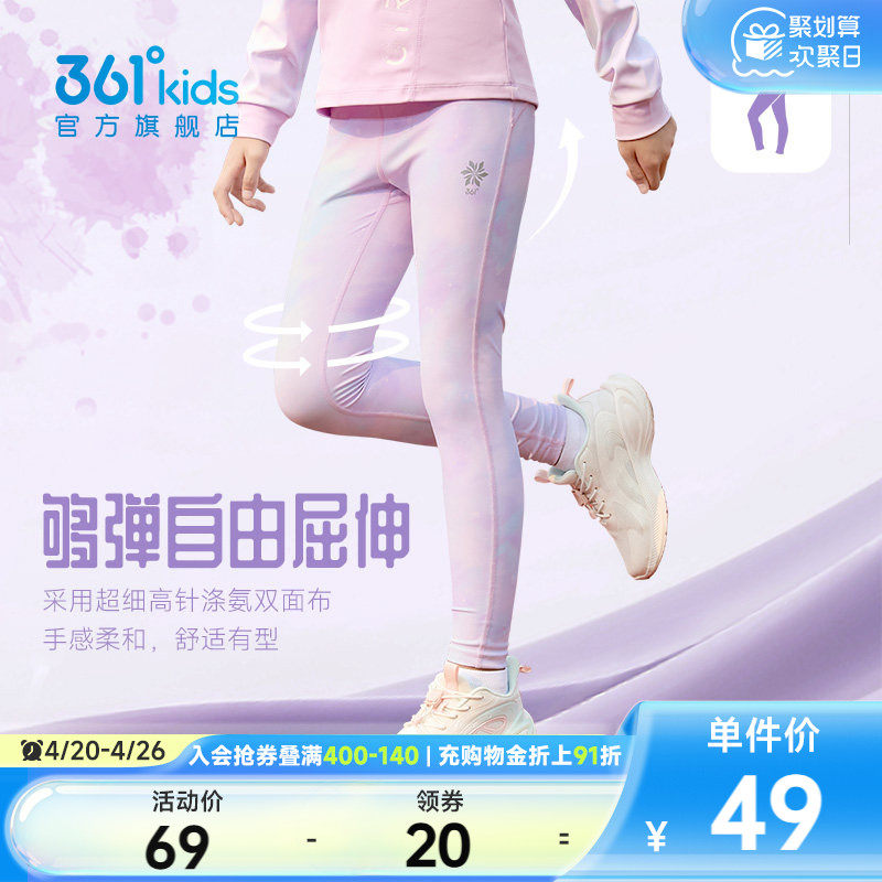 361°童装女童紧身裤舒弹科技2026春秋新款运动训练瑜伽柔软裤子
