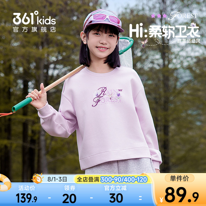 361°童装女童套头卫衣