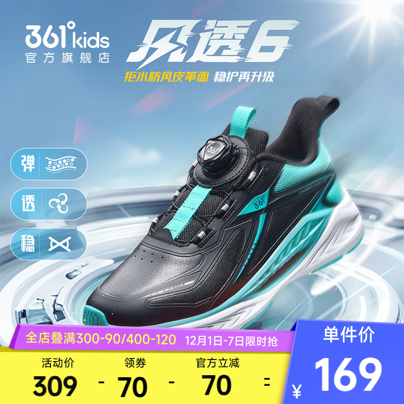 361°童鞋男女童运动跑鞋
