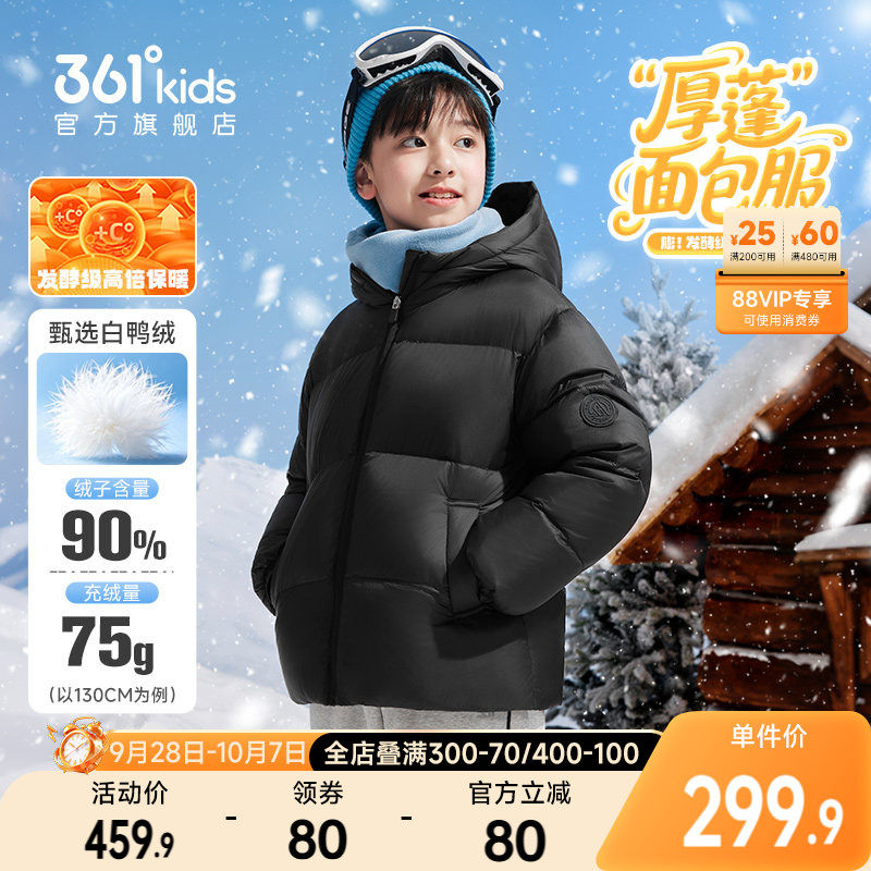 361°童装男女童保暖羽绒服