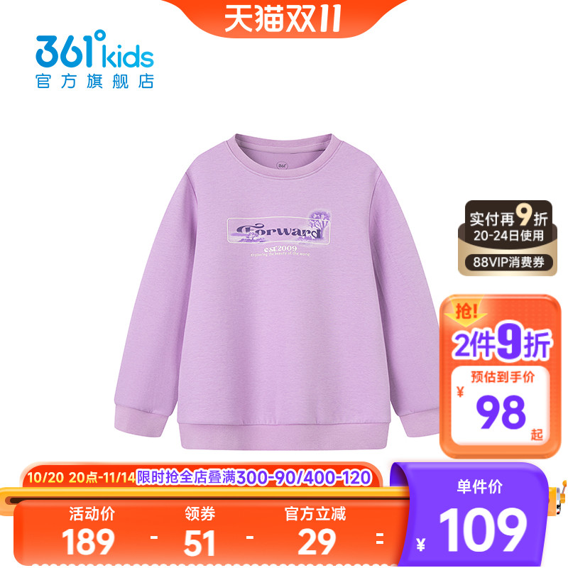 361°童装女童套头卫衣