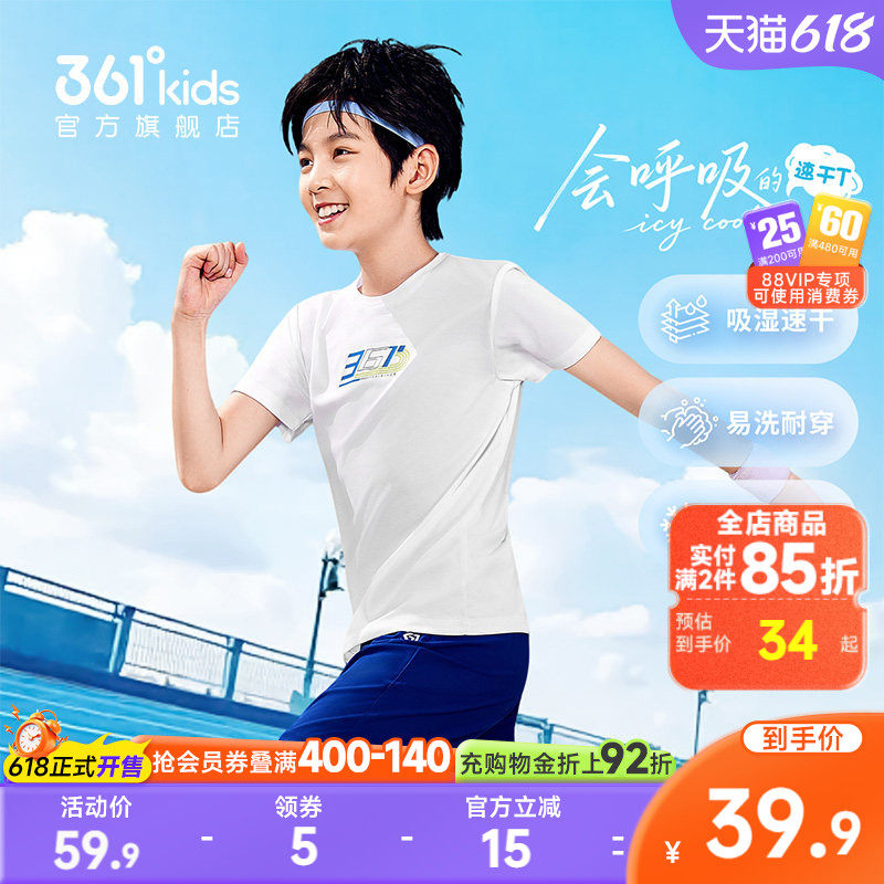 迅干科技|361童装男童短袖T恤2026夏季新中大童女童儿童运动上衣