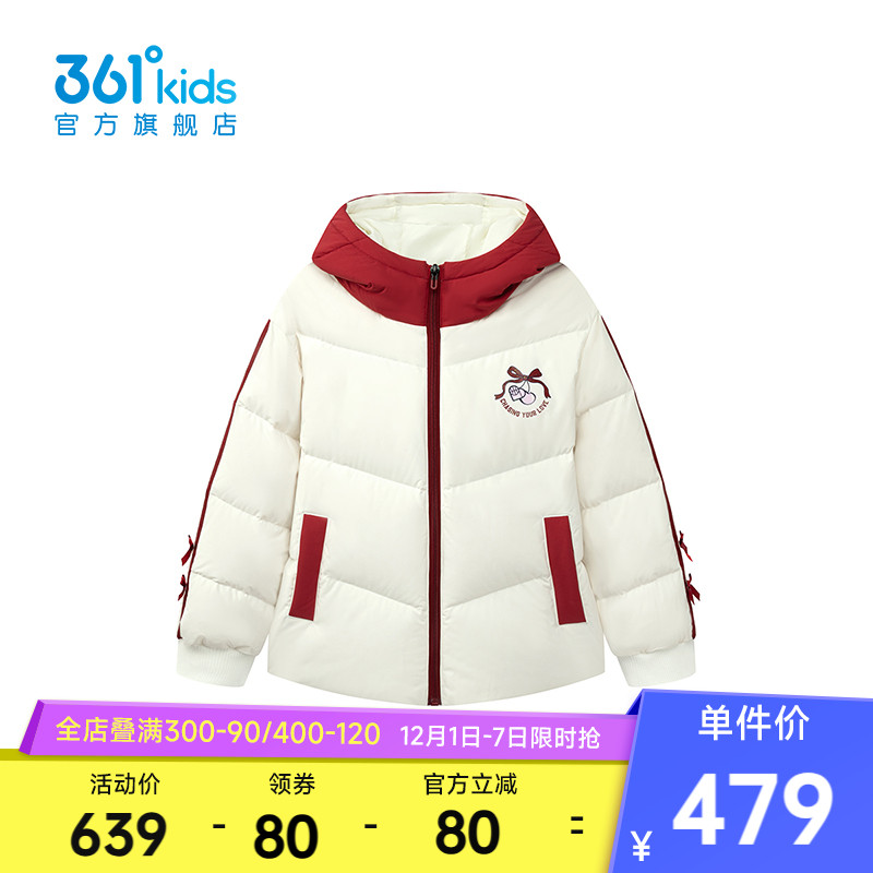 361°童装男童保暖羽绒服