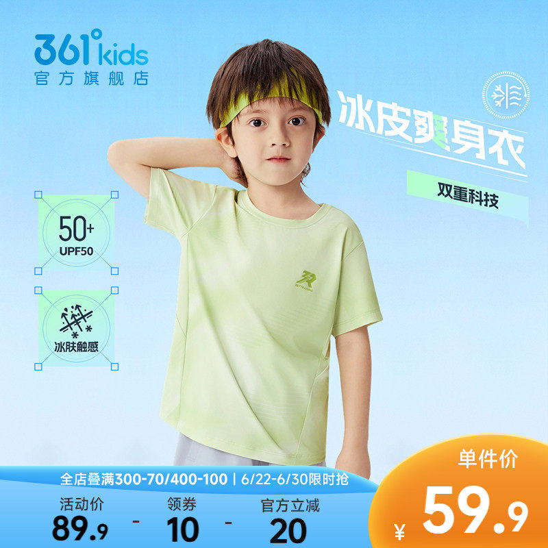 361°童装男女童短袖针织衫