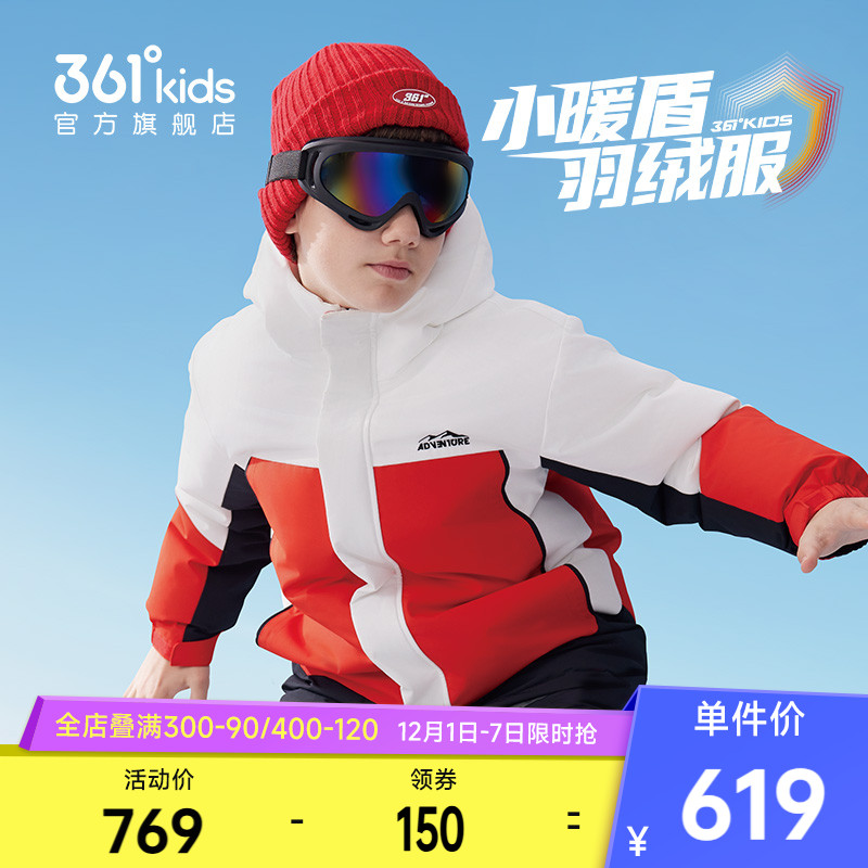361°童装男童保暖羽绒服
