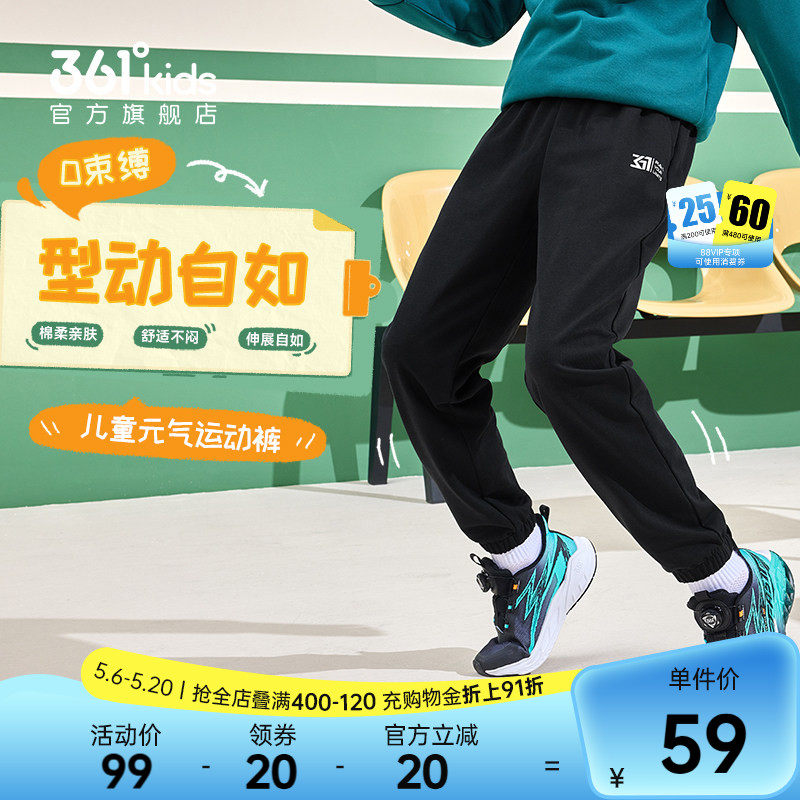 361度童装男童运动裤儿童长裤2026春季新款女童休闲针织裤子春装