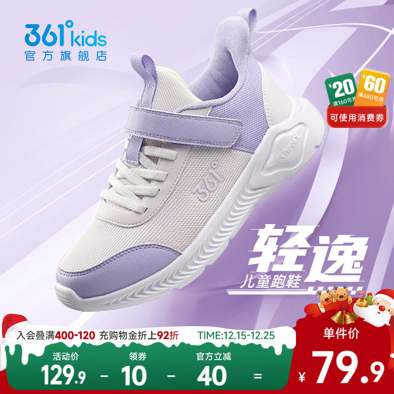 网面透气女童运动鞋防滑