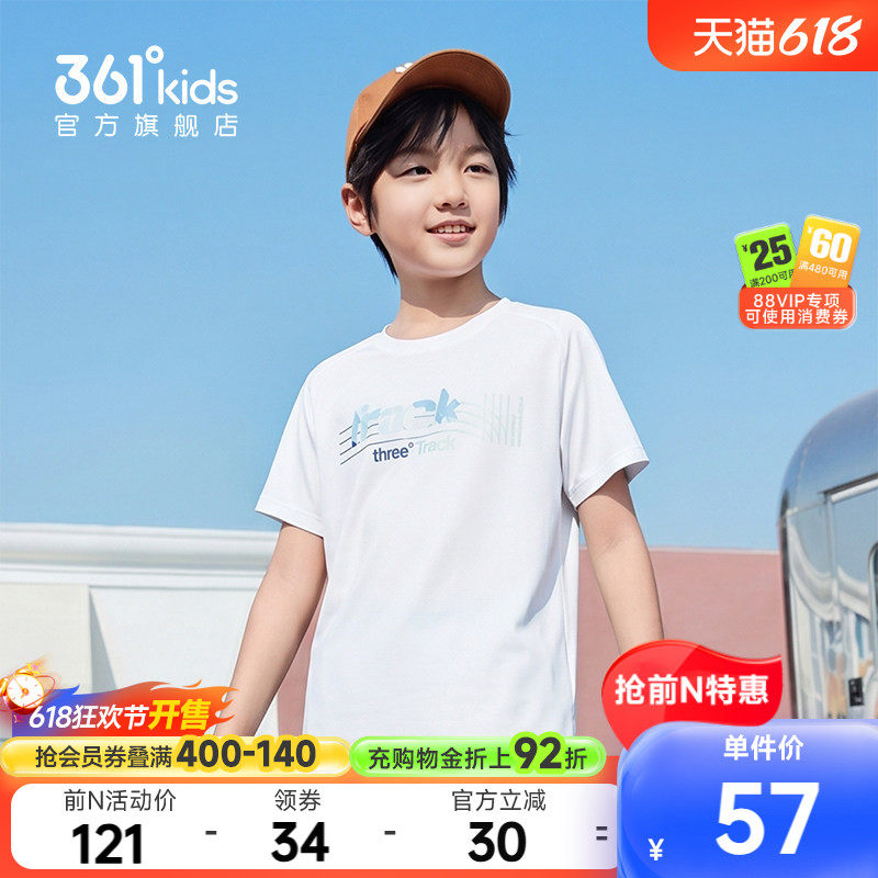 【商场同款】361童装男童短袖T恤针织衫2026年夏季新款中大童上衣