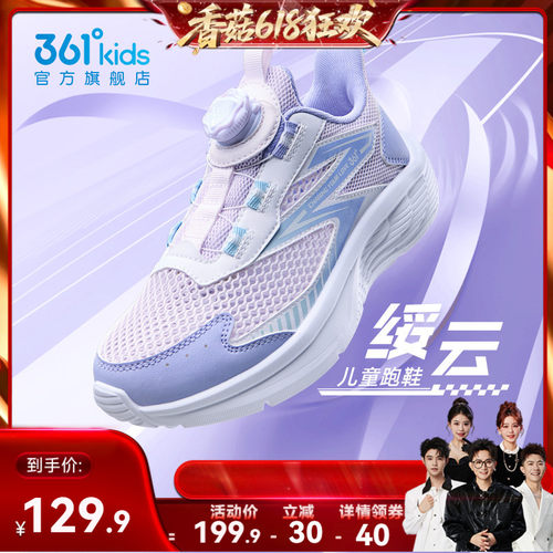 361°童鞋男女童儿童跑鞋