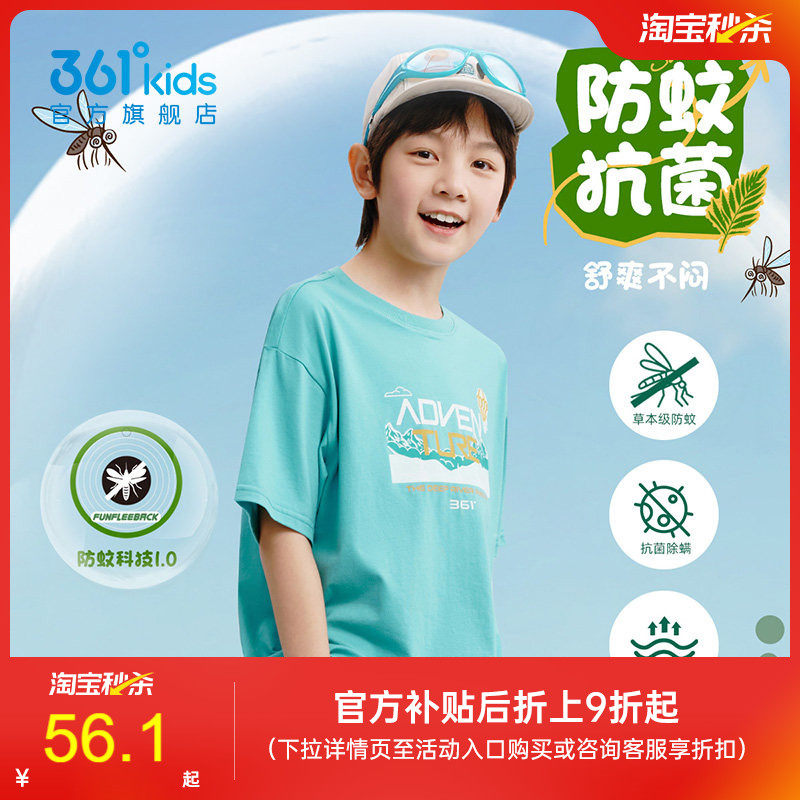 防蚊科技|361&deg;童装男童短袖T恤2026夏季中大童运动短T亲肤上衣