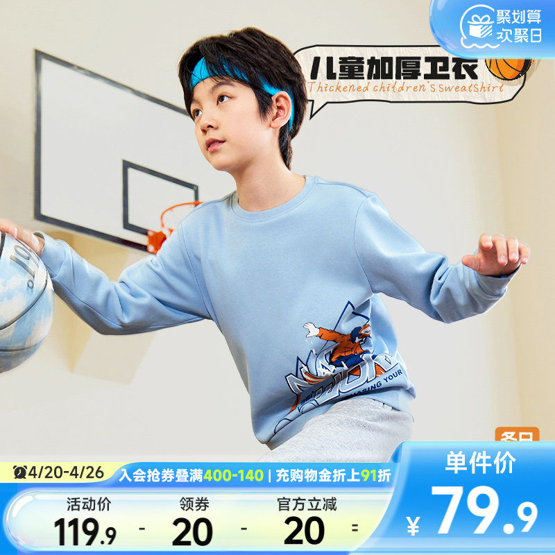 361°童装男童加绒加厚套头运动儿童卫衣2026春季新款中大童上衣